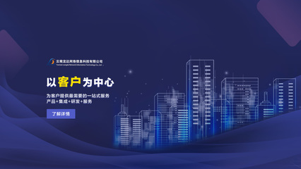 信息系统集成服务 云南龙达网络信息科技的全面解决方案