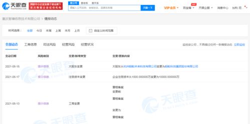 蚂蚁科技关联公司注册资本大幅提升至1亿元，加速布局信息系统集成服务领域